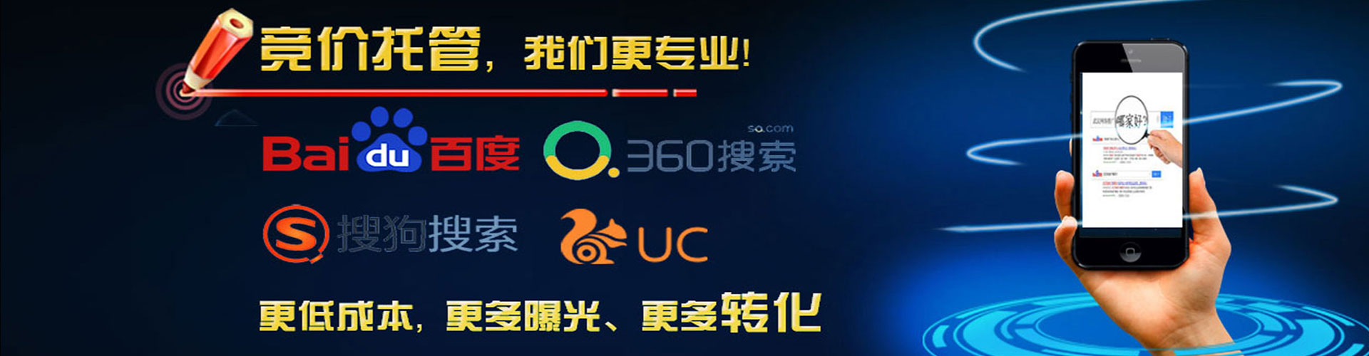 山南谷歌sem
